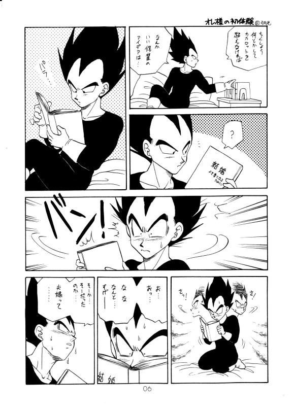 Vegeta Doujinshi Page 1 The Vegeta Guild Guild Forums Gaia Online Vegeta Doujinshi Page 1 The Vegeta Guild Guild Forums Gaia Online