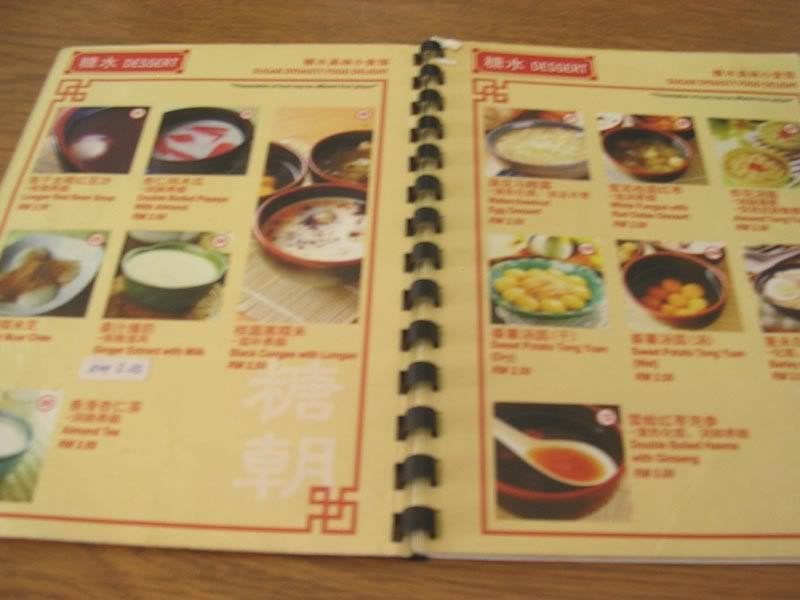 tangchao tong shui menu 