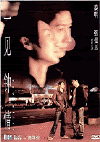  Sausalito by Leon Lai and Maggie Cheung